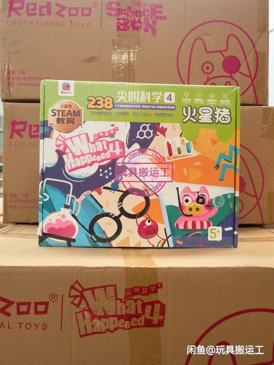 火星猪尖叫科学4补拍链接~03