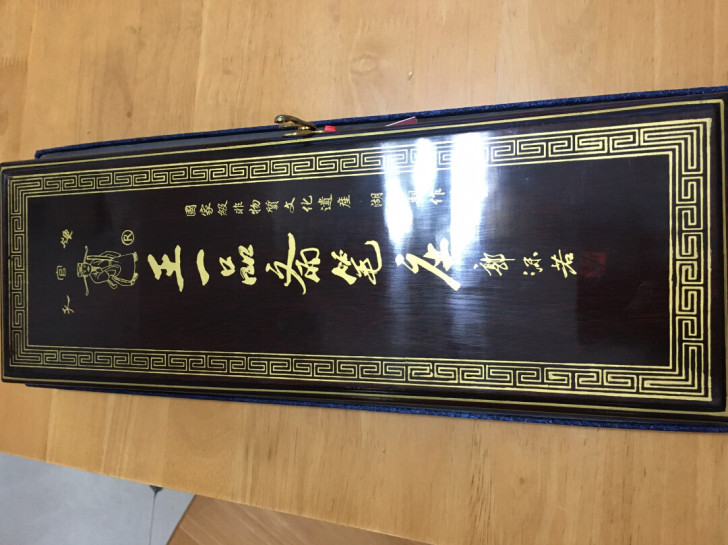 王一品斋毛笔礼盒装3支装,羊毫,狼毫,兼毫...