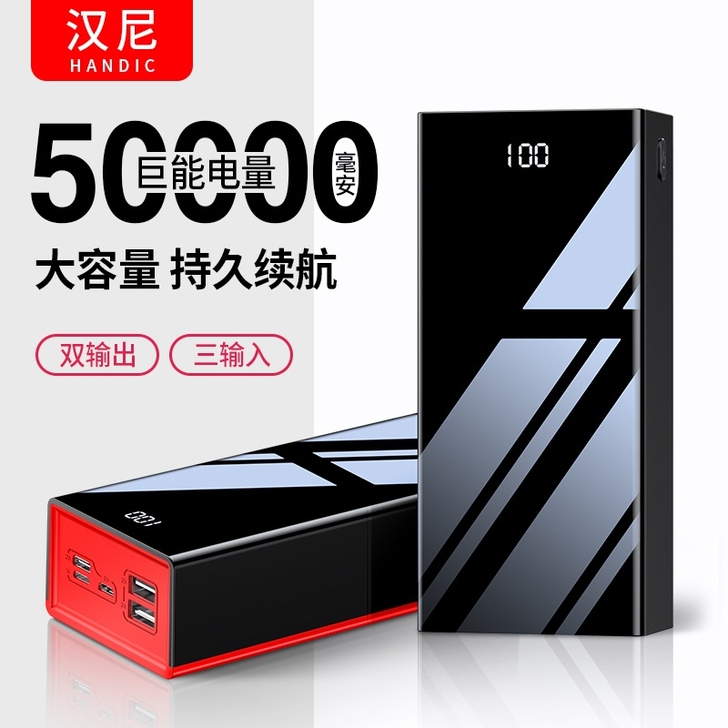 50000毫安大容量充电宝适用于vivo华...