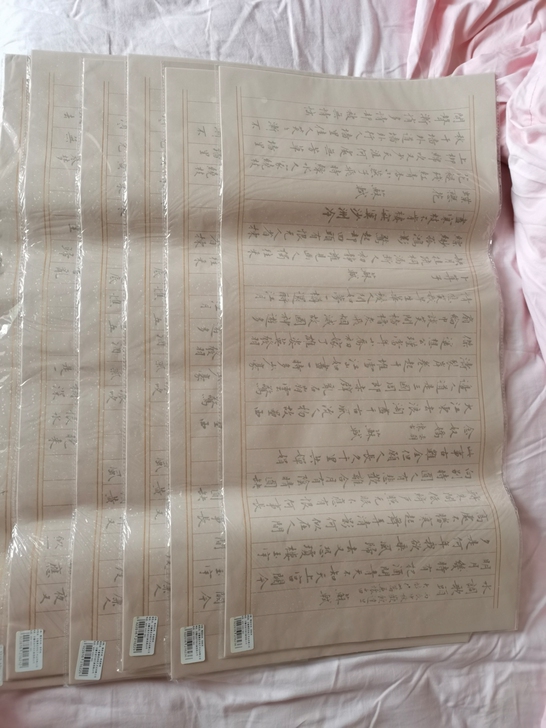 小楷书法34x70仿古宣。10x60页。