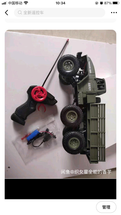 全新 玩具遥控车 四驱动 长30.5cm高13cm宽12.5
