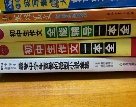 读者2019年 英语语法 初中作文 高中历...