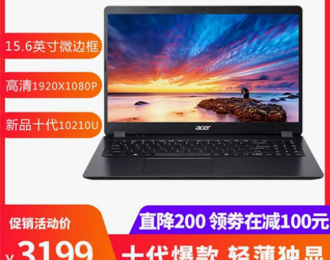 宏碁（Acer）墨舞EX215 15.6英...