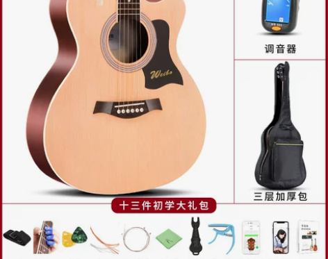 【吾折天价】威伯单板民谣吉他初学者学生女男...