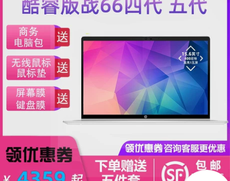 惠普战 2022年新款HP/战66五代 14