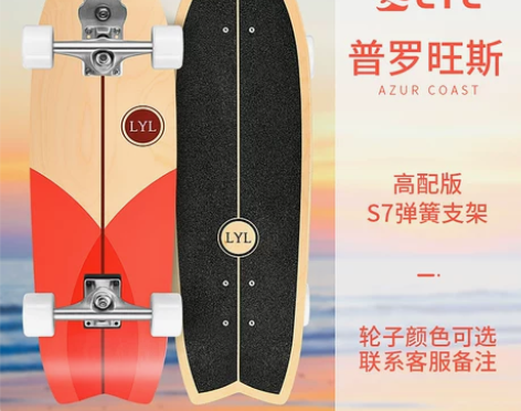 【狂欢价】slide陆地冲浪板滑板初学者儿...