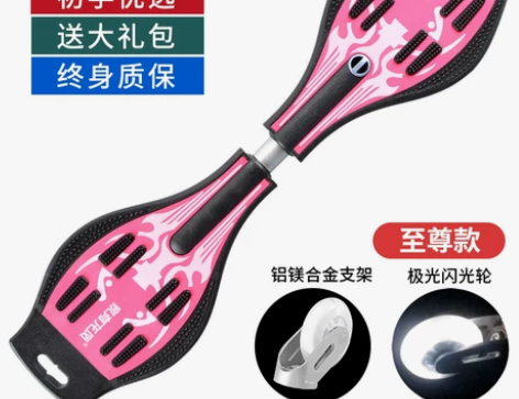 儿童滑板初学者二两轮摇摆成年青少年游龙扭扭...