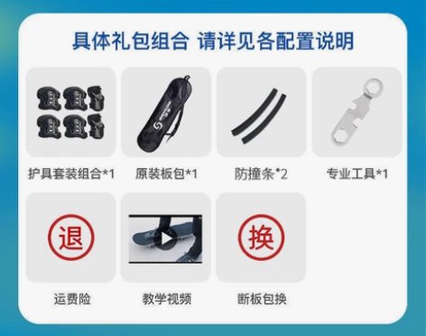 朋友童车店处理一批全新滑板 优质九层硬岩枫...