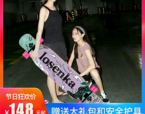 ?长板滑板女刷街专业板公路青少年舞板成人男...