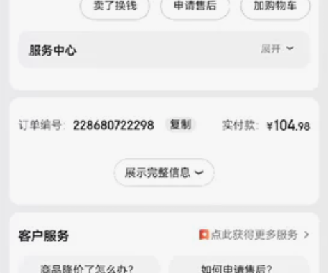 葫芦丝,孩子之前学校要买的,现在没有课了,...