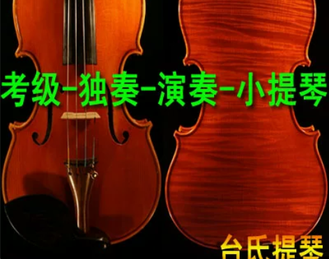 全手工高档小提琴 纯手工打造 细节完美 高...