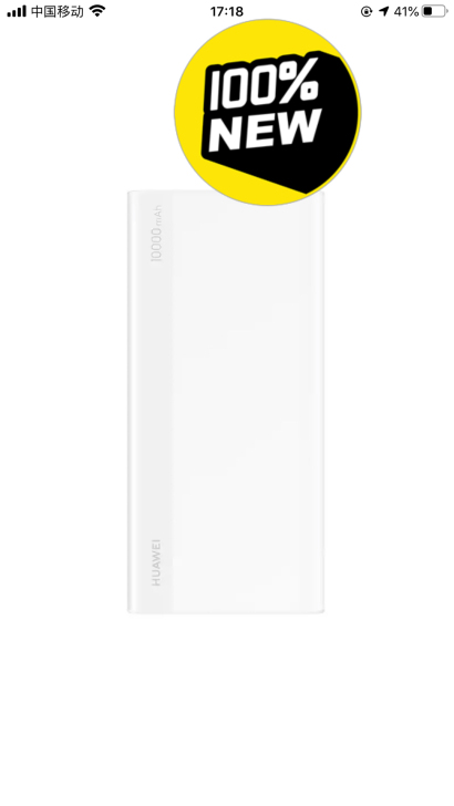 华为（HUAWEI）华为移动电源10000...