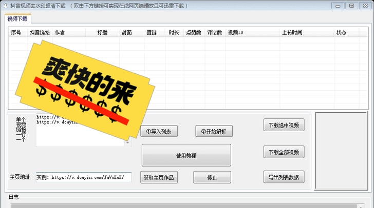 D.Y视频去水印超清下载工具，可单个下载，...