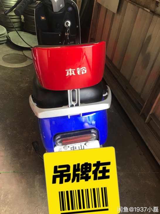 本铃新国标电动车靠背一套，成色自定义，孔距...