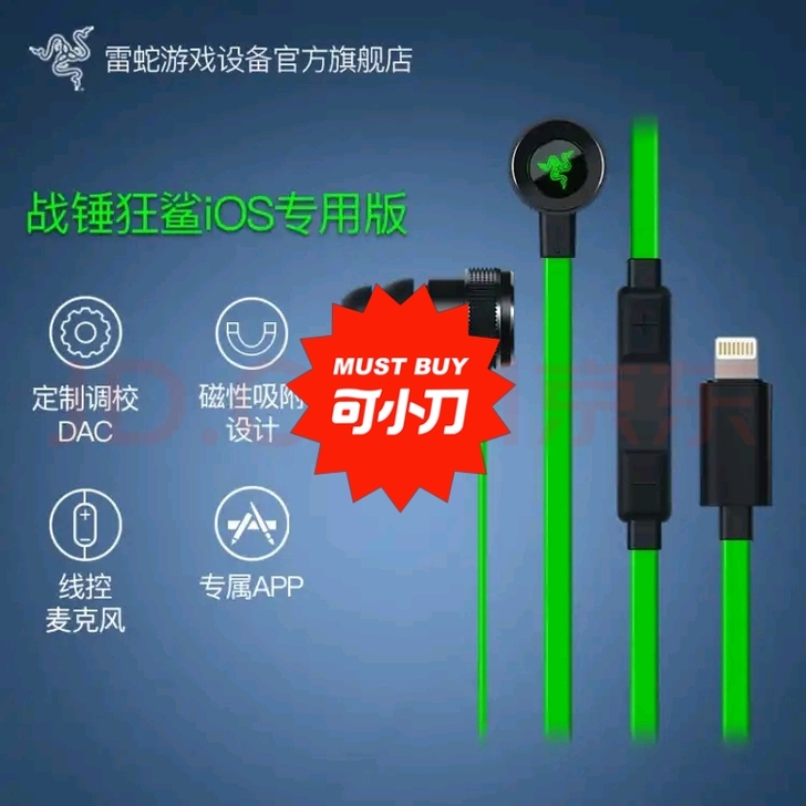 雷蛇 战锤狂鲨iOS专用版,买来玩吃鸡的,...