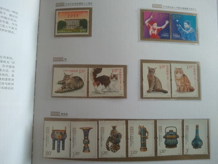 2013年四套邮票 低于面值卖 本店邮票要...