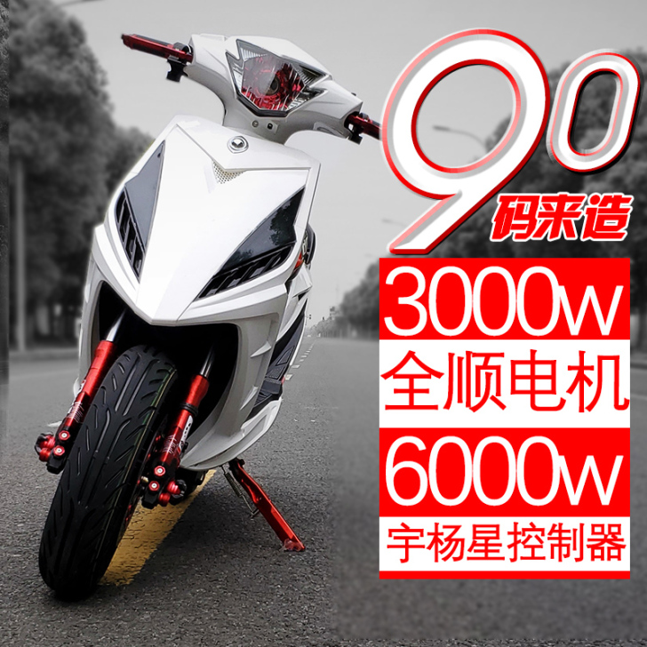 神鹰（摩托车） 电动摩托车