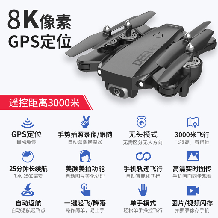 GPS迷你无人机航拍器高清专业飞行器小学生...