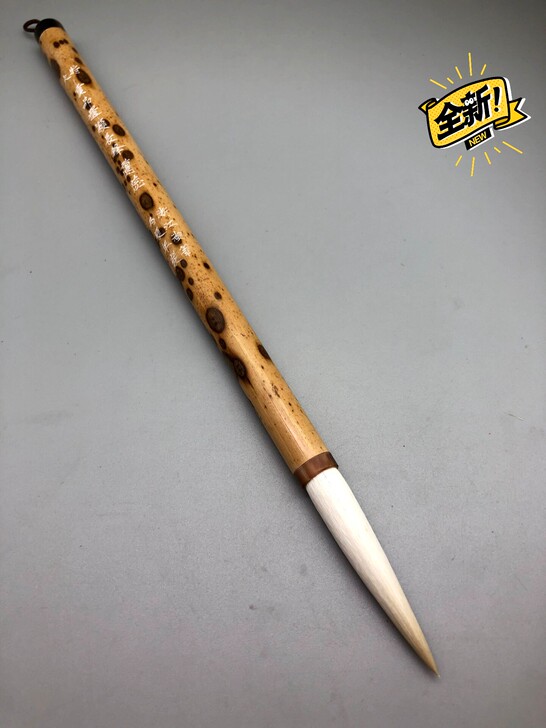 浙江工艺玉峰牌【贡品选颖长锋兰蕊】1支，二...