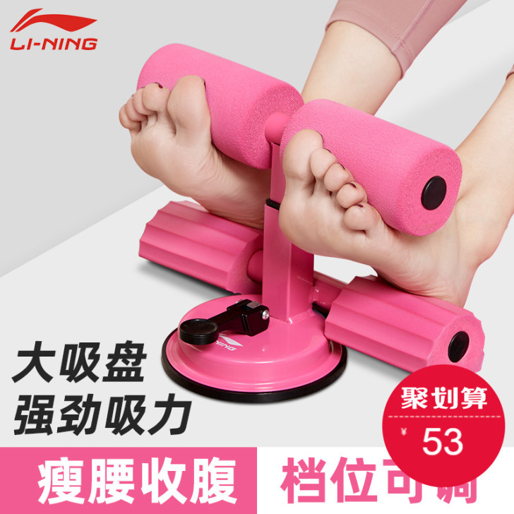 Lining/李宁 仰卧板