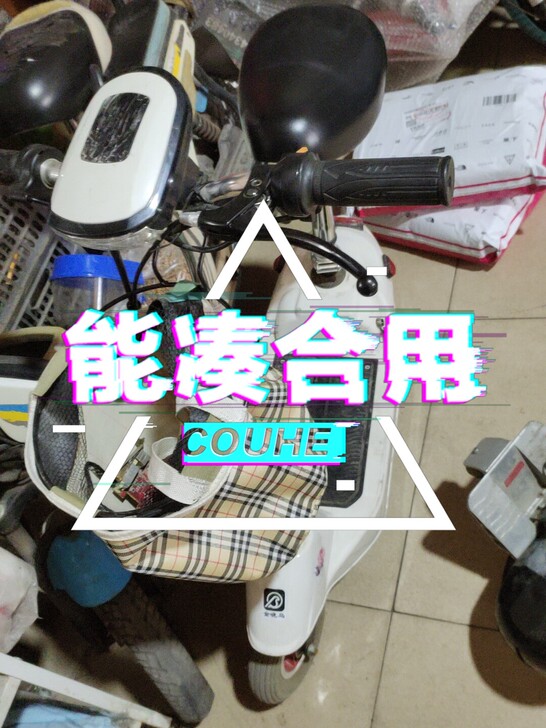 mini电动车一辆电池没问题能够折叠，用不...