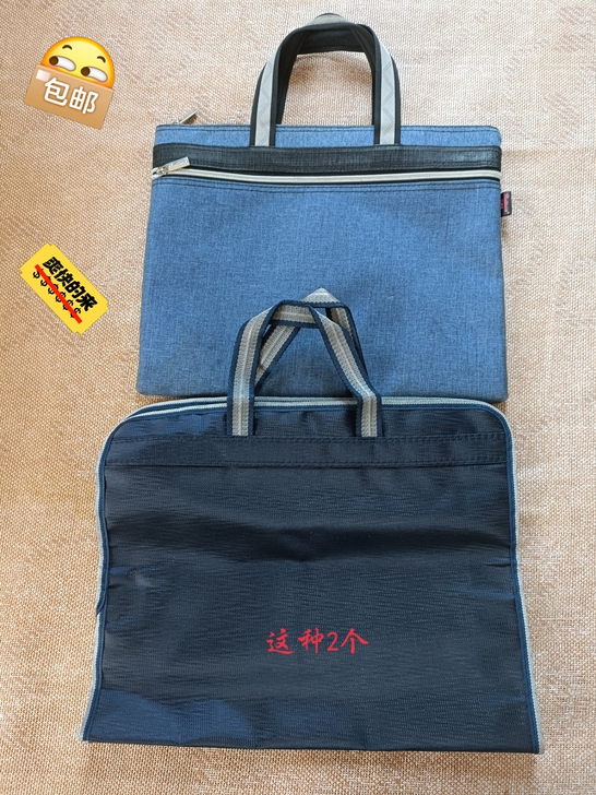 3个便携公文包