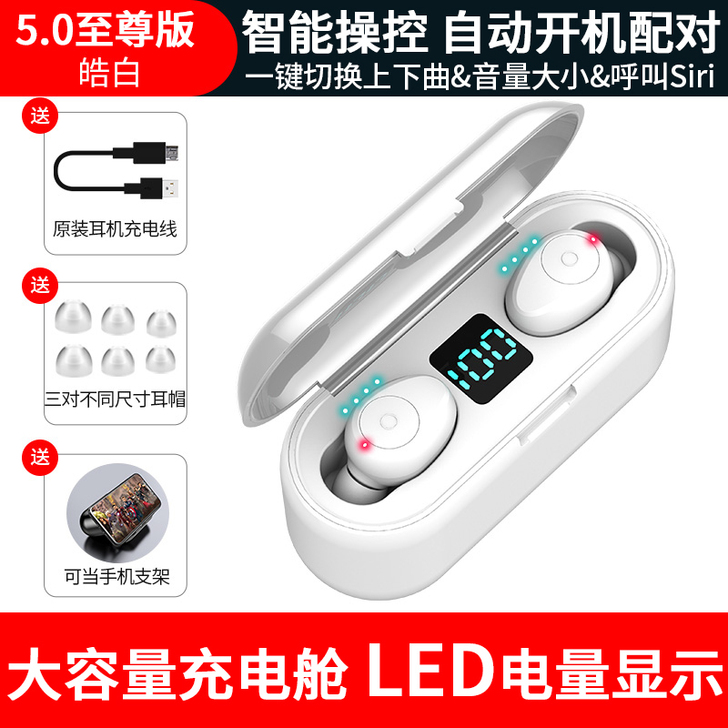 Amoi/夏新 蓝牙耳机