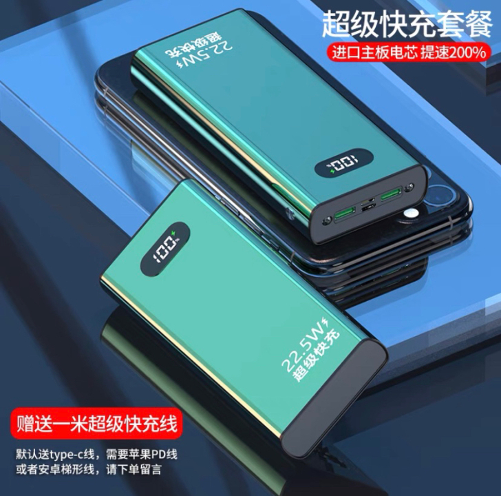 22.5W双向超级快充充电宝 适用华为苹果...