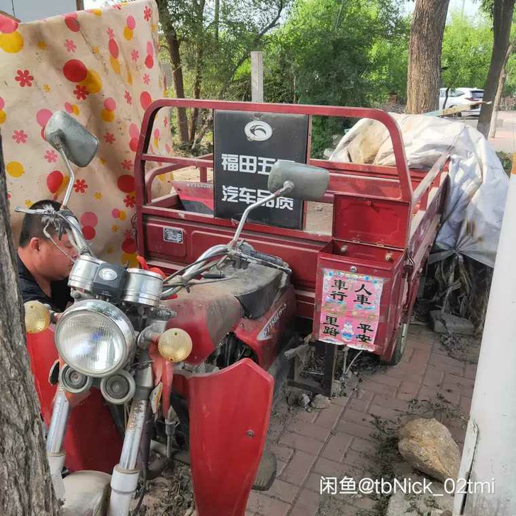 个人一手福田三轮摩托车没怎么骑过