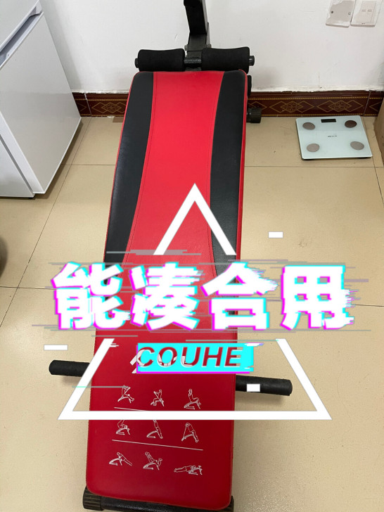 舒华仰卧板,健身板,便宜处理没地方放了,能...