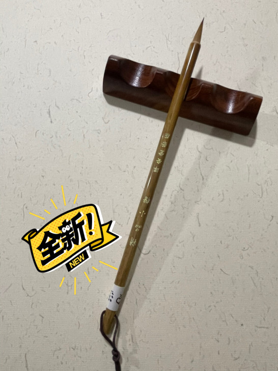 淳安堂 李小平 精品小楷 宜书画 狼毫 毛...