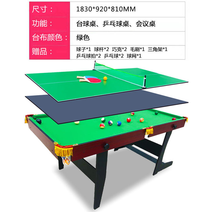 家用台球桌儿童大号桌球台可折叠乒乓球桌多功...