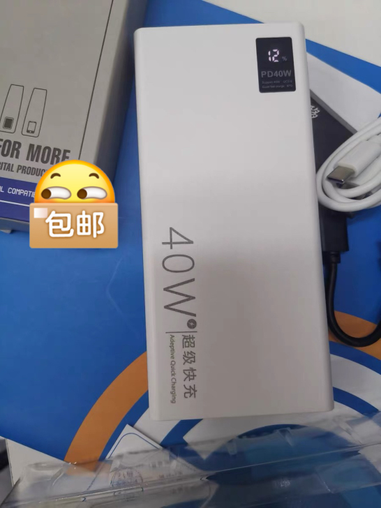 华为40w快充充电宝超大容量20000毫安