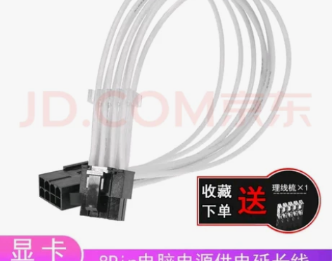 电脑电源供电加长线 主板24p 处理器 C...