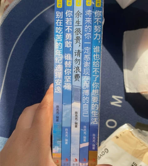 全新励志书籍 便宜出