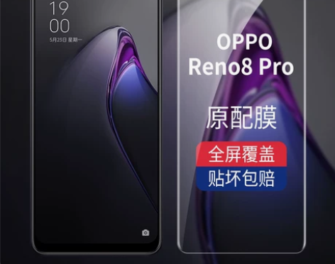 opporeno8Pro钢化膜reno8手...