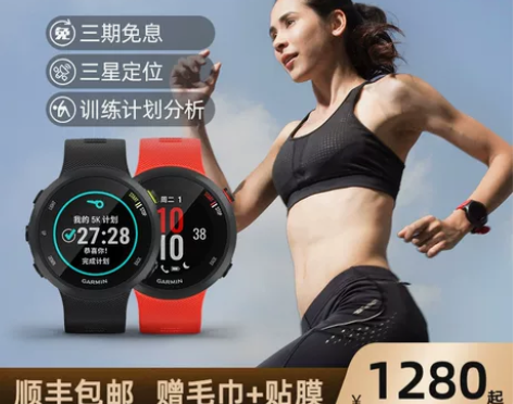 Garmin佳明forerunner45智...