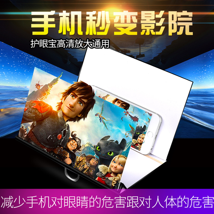 手机屏幕放大器放大神器放大镜高清护眼宝大屏...