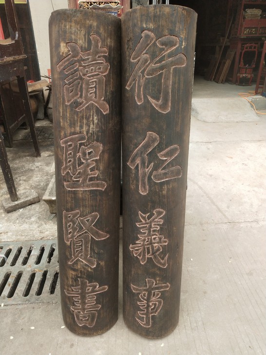 清代书房瓦型木雕对联，高113，半园弧形宽...