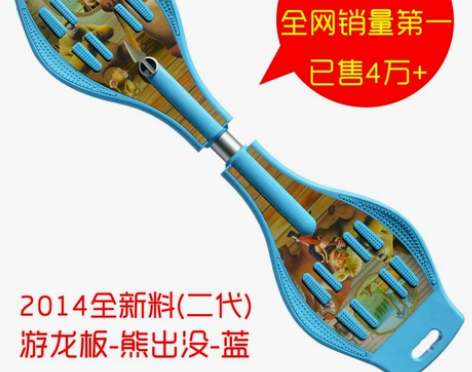 正品闪光轮二轮儿童滑板车 蛇形滑板车 两轮...