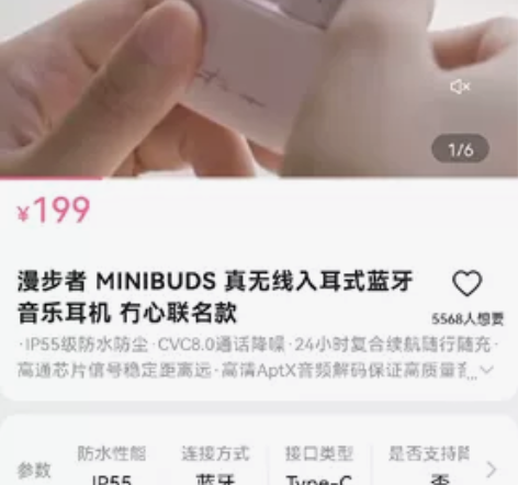 漫步者 MINIBUDS 入耳式蓝牙耳机 ...
