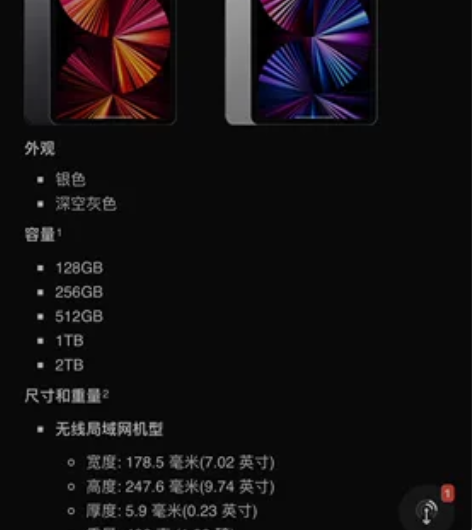 慢收,ipad pro2021,m1芯片的...