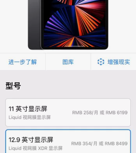 收购 苹果ipad pro 2021 12...