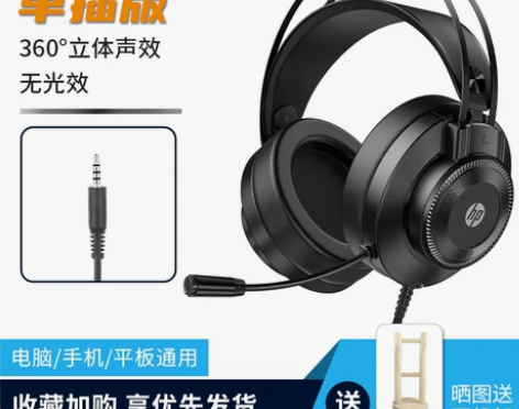 官方旗舰店hp惠普头戴式电脑耳机有线耳麦游...
