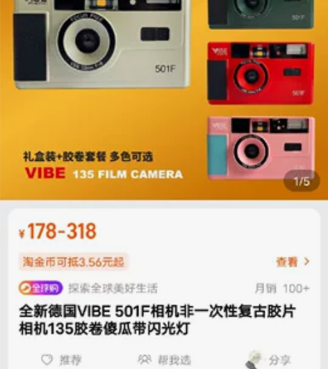 德国vibe胶卷相机 501f香槟绿  功...