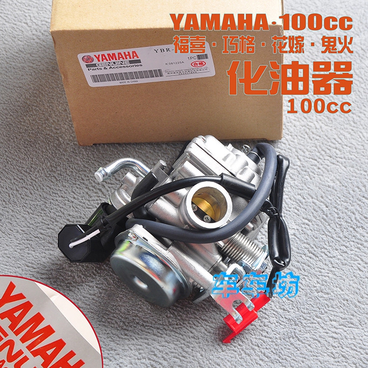 摩托车配件雅马哈飞鹰株洲临海巧格花嫁飞鹰福...