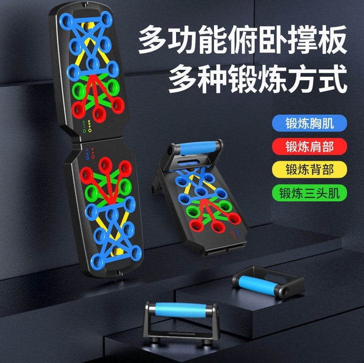 俯卧撑板腹肌男多功能健身板手臂肌肉训练支架...