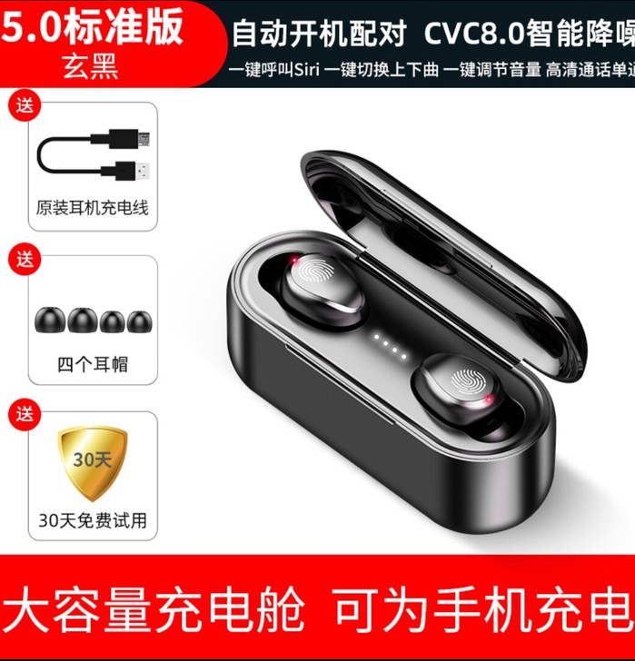 夏新真无线蓝牙耳机tws双耳2高音质高端降...