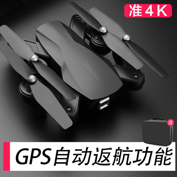 四轴gps折叠无人机航拍器高清专业遥控飞行...
