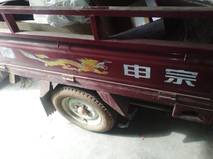 有摩托三轮车急转，有要得请联系，15192...